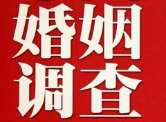 「阿拉善右旗私家调查」公司教你如何维护好感情